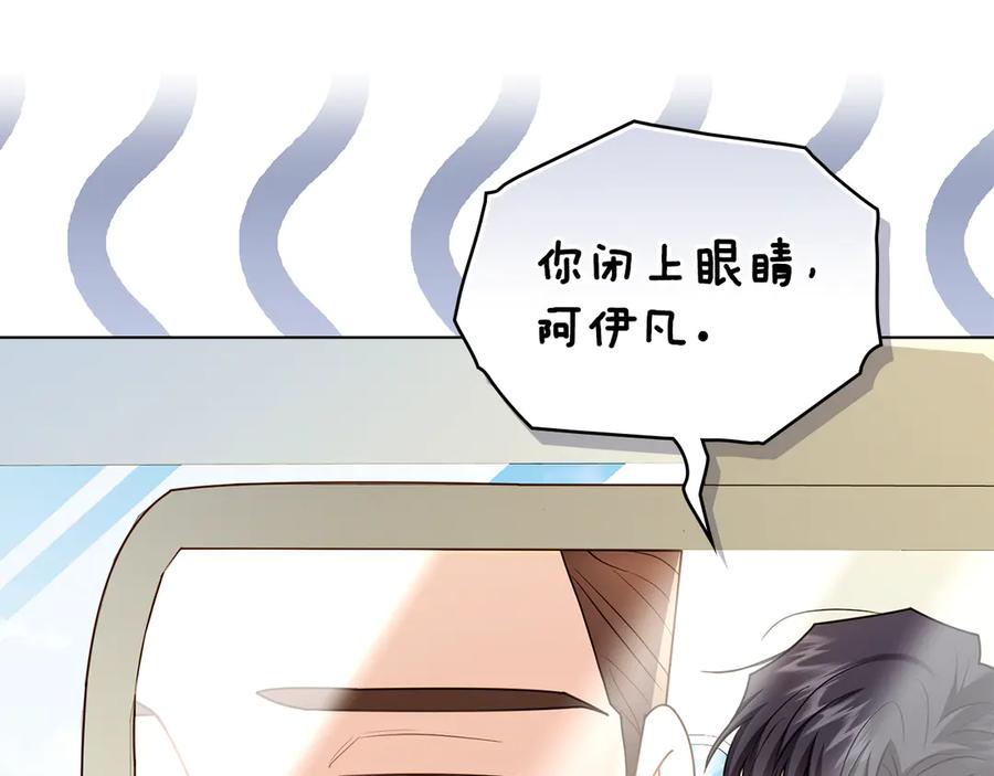 《公爵大人，请别太靠近》第130话 永远属于你 第39页