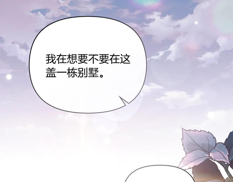 《公爵大人，请别太靠近》第130话 永远属于你 第67页