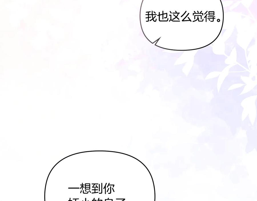 《公爵大人，请别太靠近》第130话 永远属于你 第79页