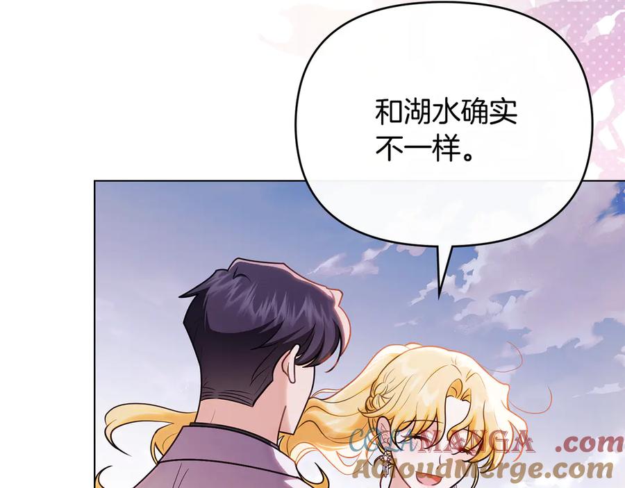 《公爵大人，请别太靠近》第130话 永远属于你 第65页