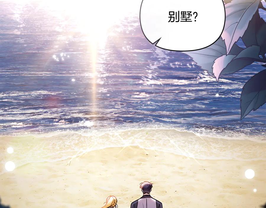 《公爵大人，请别太靠近》第130话 永远属于你 第68页