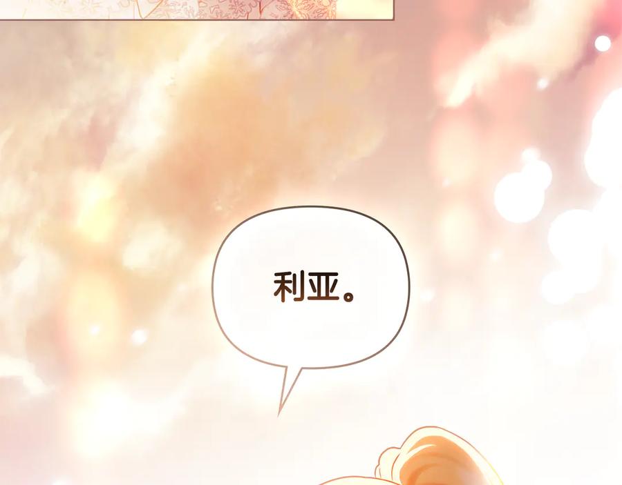 《公爵大人，请别太靠近》第130话 永远属于你 第102页