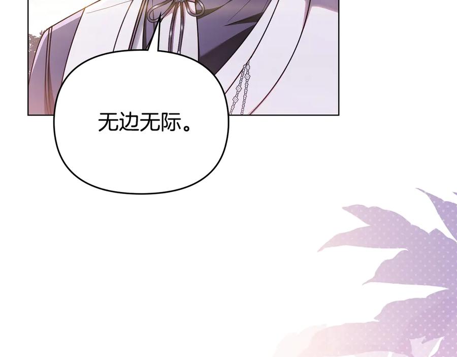 《公爵大人，请别太靠近》第130话 永远属于你 第64页