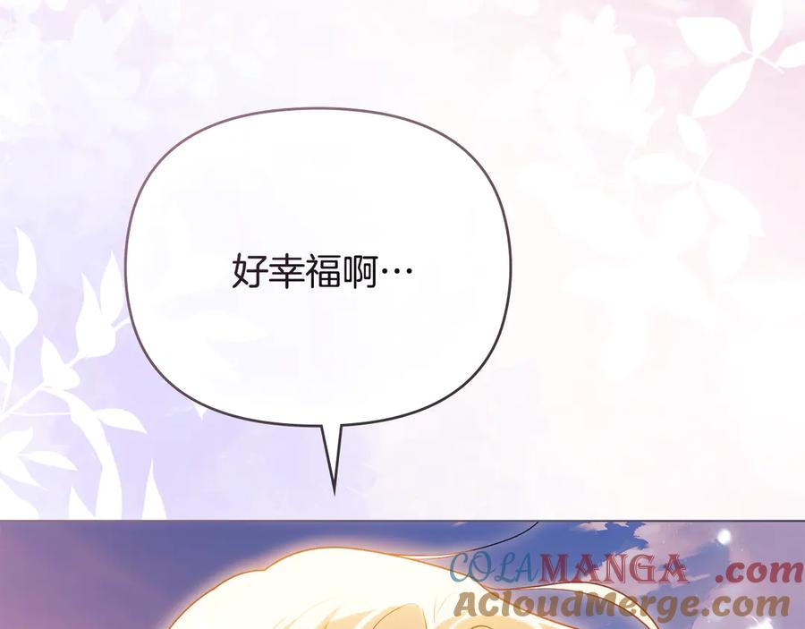 《公爵大人，请别太靠近》第130话 永远属于你 第77页