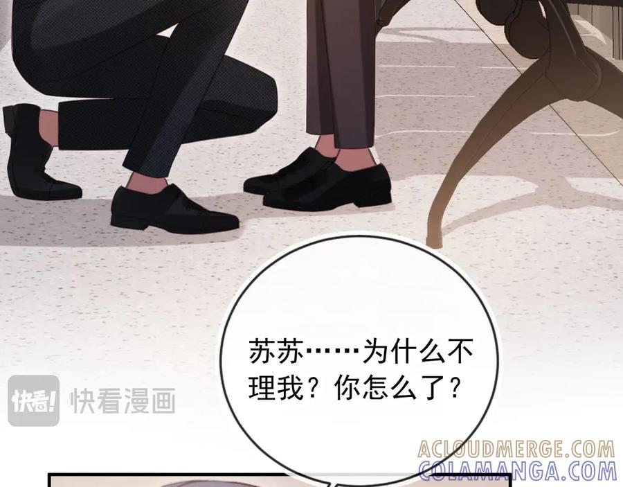 白月光他爱上替身了？！ 第127话 霸总跪地求原谅 第17页