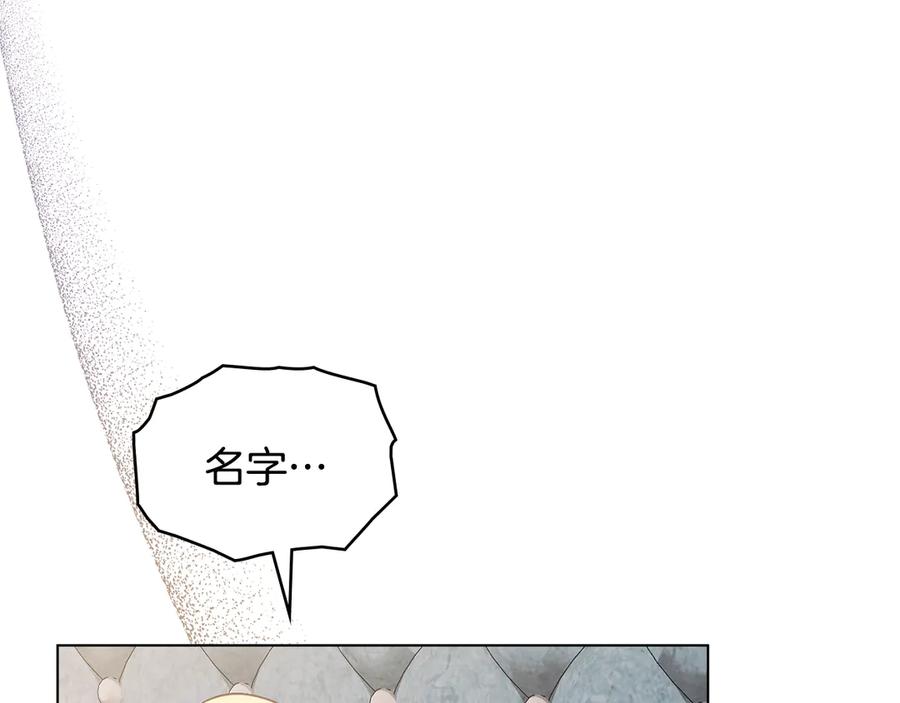 《公爵大人，请别太靠近》第131话 幸福地在一起 第39页