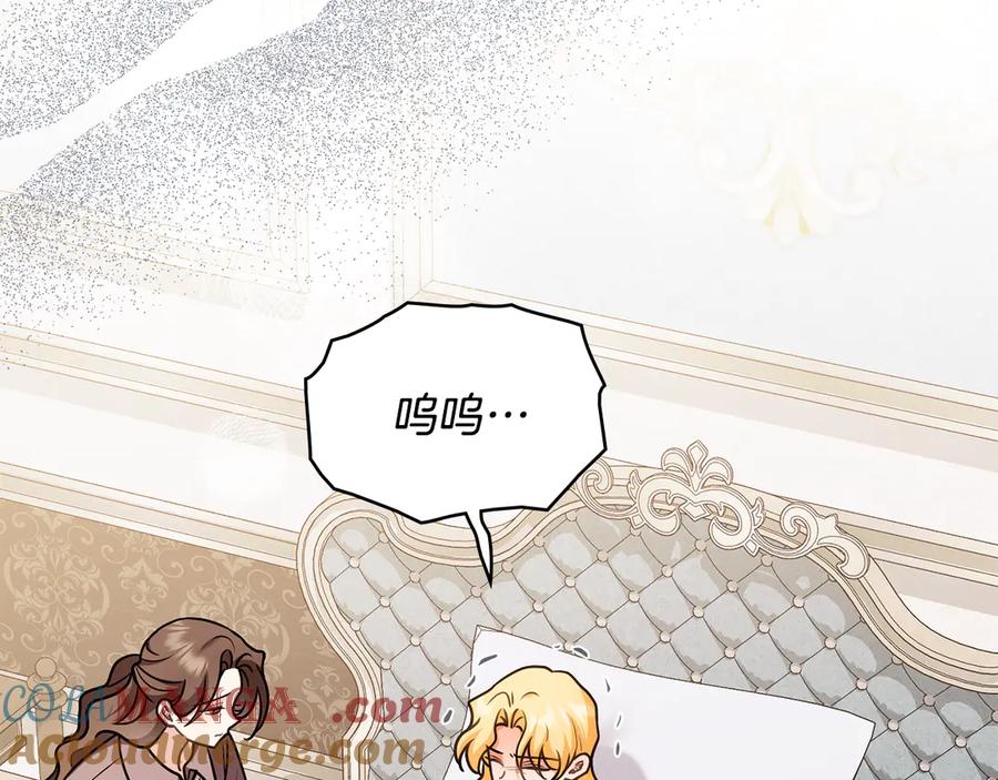 《公爵大人，请别太靠近》第131话 幸福地在一起 第29页