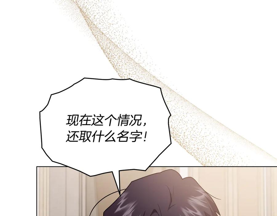 《公爵大人，请别太靠近》第131话 幸福地在一起 第42页