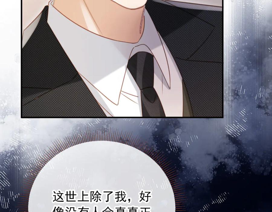 白月光他爱上替身了？！ 第127话 霸总跪地求原谅 第19页