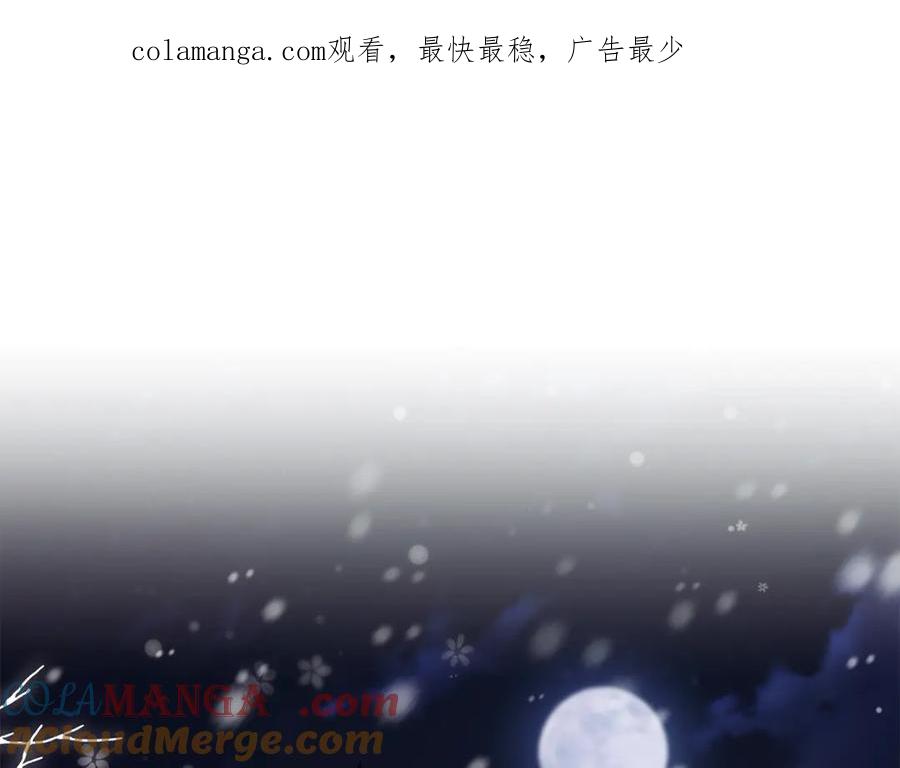 《公爵大人，请别太靠近》第131话 幸福地在一起 第1页