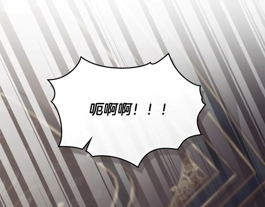 《公爵大人，请别太靠近》第131话 幸福地在一起 第22页