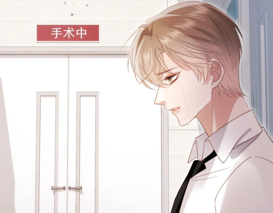 白月光他爱上替身了？！ 第127话 霸总跪地求原谅 第7页