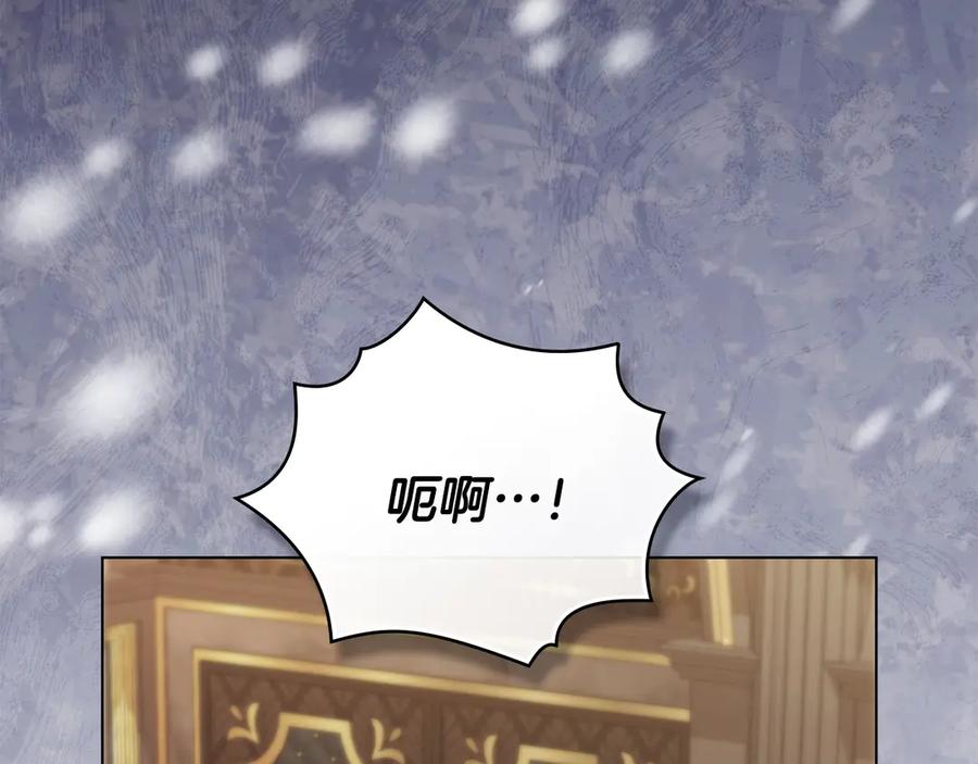 《公爵大人，请别太靠近》第131话 幸福地在一起 第4页