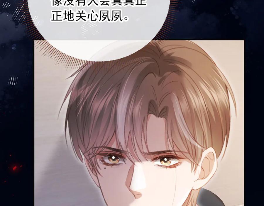 白月光他爱上替身了？！ 第127话 霸总跪地求原谅 第20页
