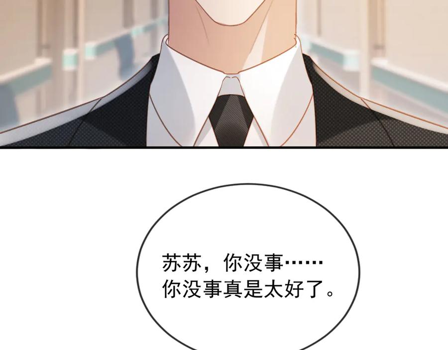 白月光他爱上替身了？！ 第127话 霸总跪地求原谅 第10页