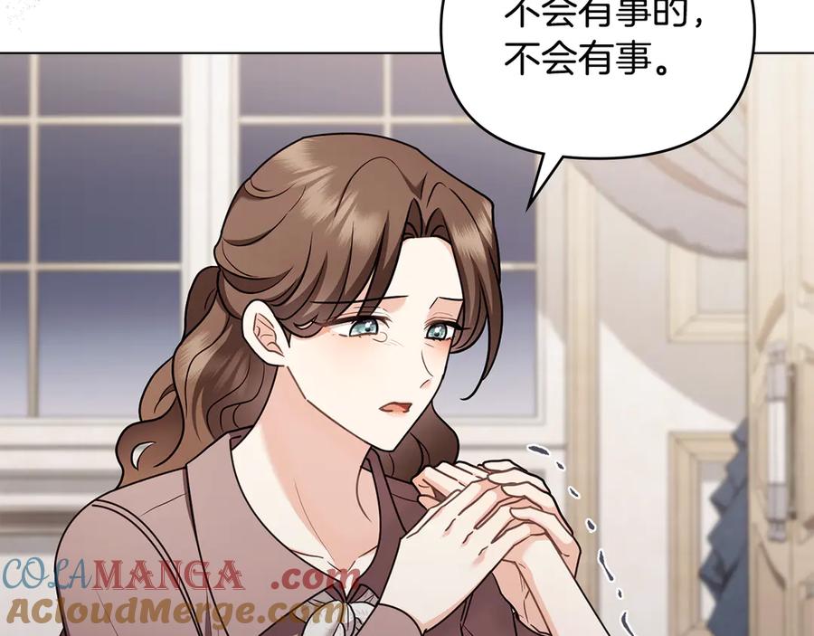 《公爵大人，请别太靠近》第131话 幸福地在一起 第33页