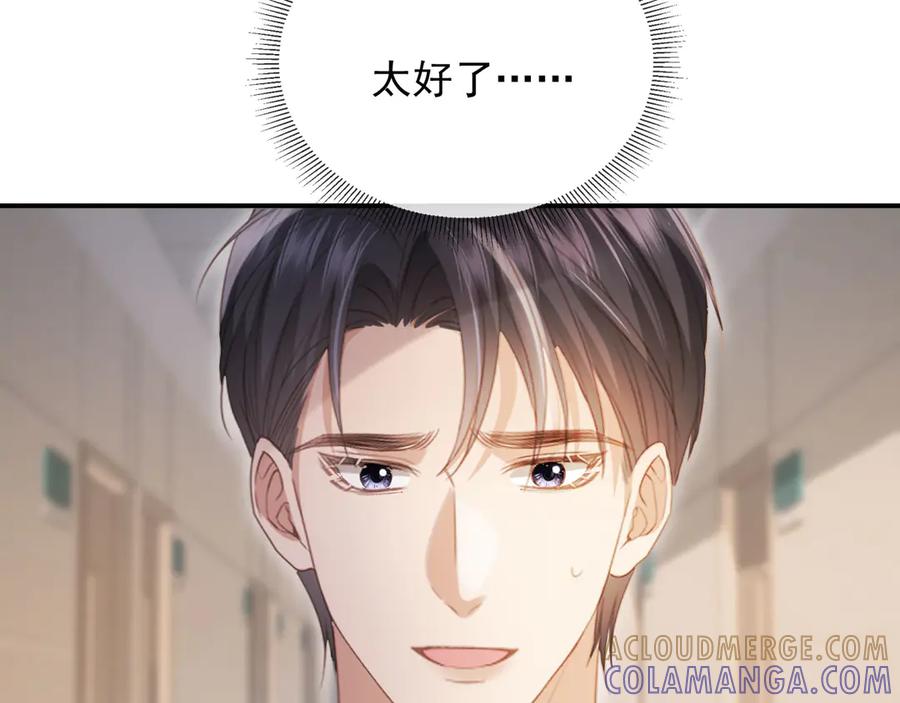 白月光他爱上替身了？！ 第127话 霸总跪地求原谅 第9页