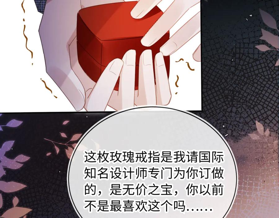 白月光他爱上替身了？！ 第128话 霸总下线 第24页