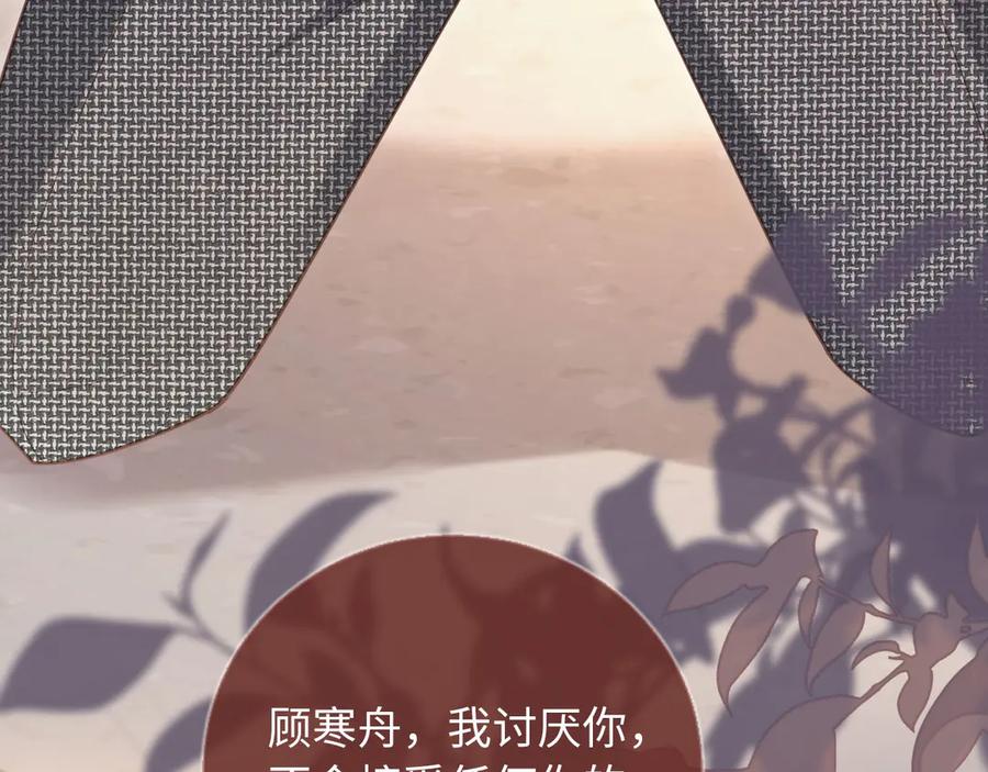 白月光他爱上替身了？！ 第128话 霸总下线 第28页