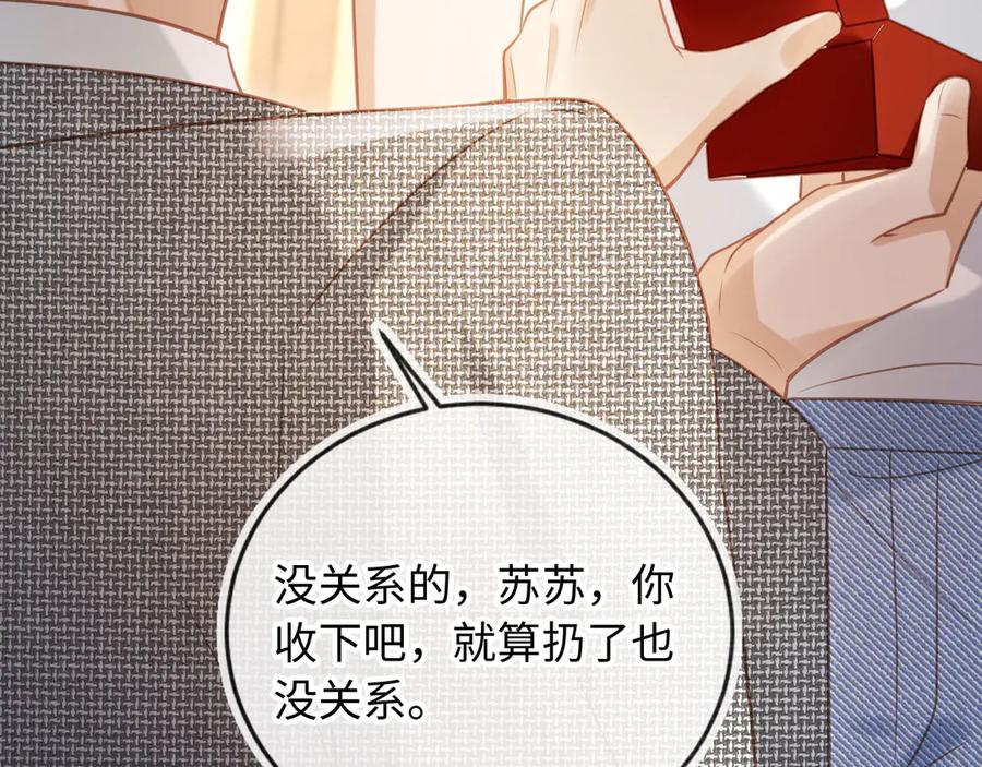 白月光他爱上替身了？！ 第128话 霸总下线 第31页