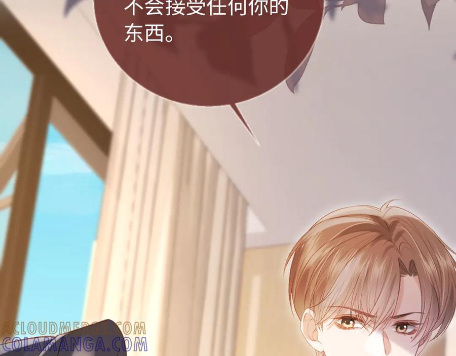 白月光他爱上替身了？！ 第128话 霸总下线 第29页