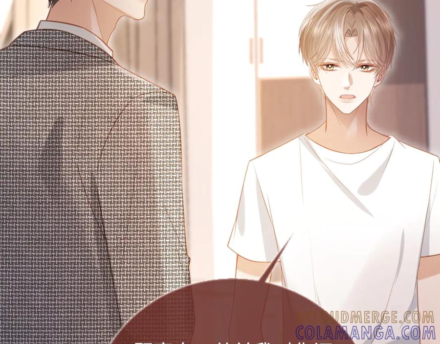 白月光他爱上替身了？！ 第128话 霸总下线 第13页