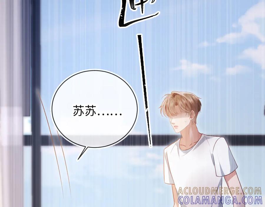 白月光他爱上替身了？！ 第128话 霸总下线 第21页