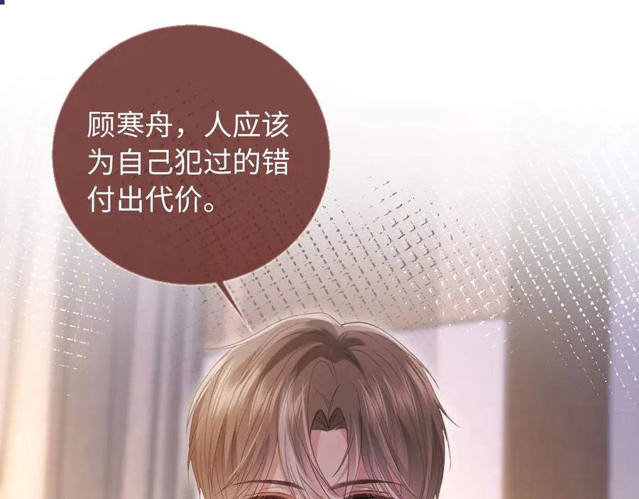 白月光他爱上替身了？！ 第128话 霸总下线 第60页