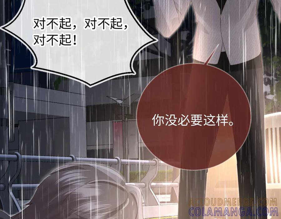 白月光他爱上替身了？！ 第130话 怎么捡了垃圾回家？ 第13页