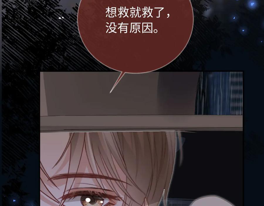 白月光他爱上替身了？！ 第130话 怎么捡了垃圾回家？ 第36页