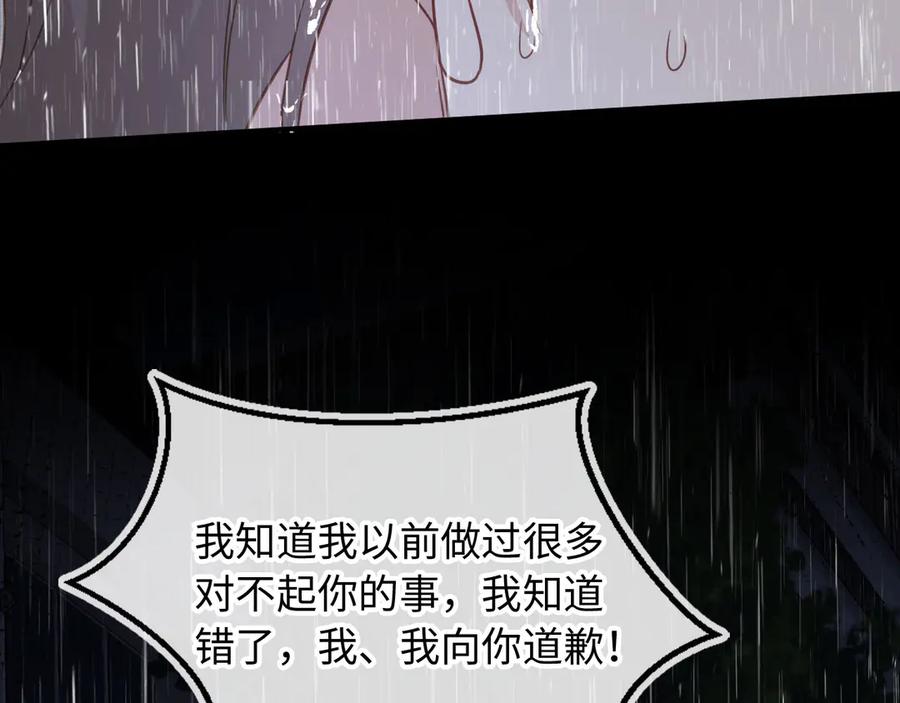 白月光他爱上替身了？！ 第130话 怎么捡了垃圾回家？ 第11页