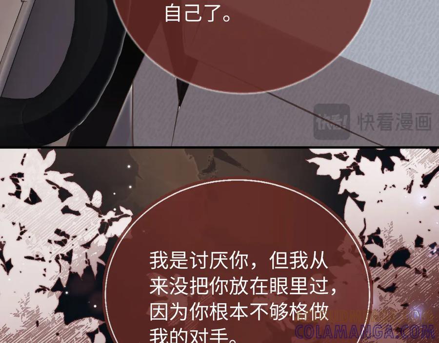 白月光他爱上替身了？！ 第130话 怎么捡了垃圾回家？ 第41页