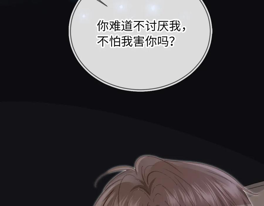 白月光他爱上替身了？！ 第130话 怎么捡了垃圾回家？ 第38页