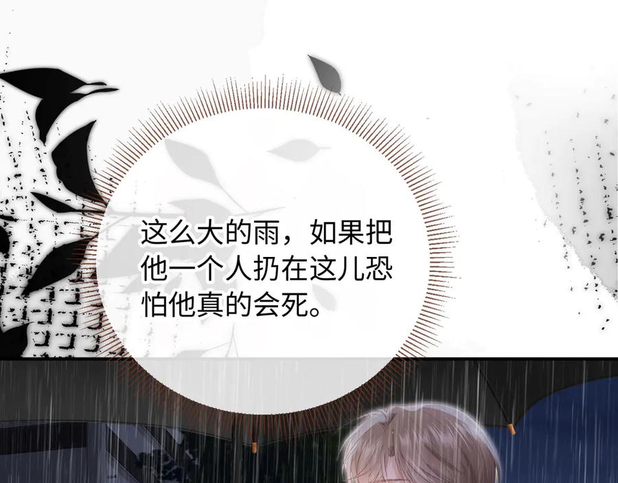 白月光他爱上替身了？！ 第130话 怎么捡了垃圾回家？ 第22页