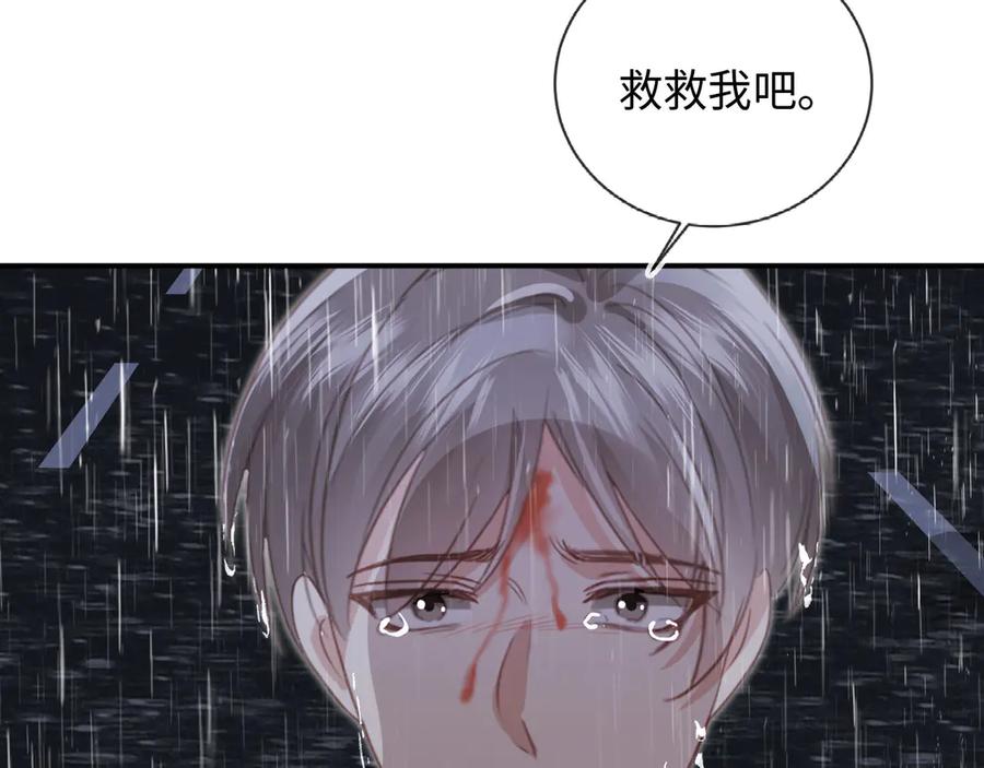白月光他爱上替身了？！ 第130话 怎么捡了垃圾回家？ 第20页