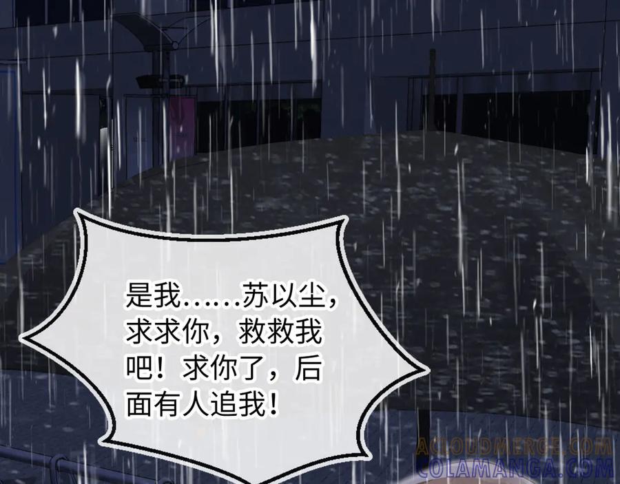 白月光他爱上替身了？！ 第130话 怎么捡了垃圾回家？ 第5页
