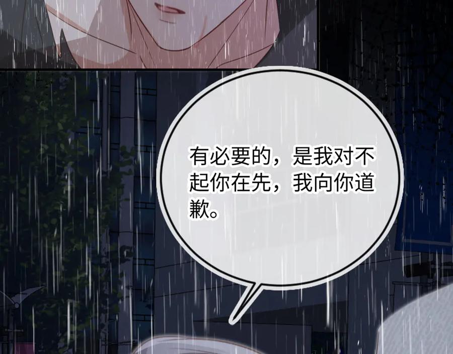 白月光他爱上替身了？！ 第130话 怎么捡了垃圾回家？ 第16页