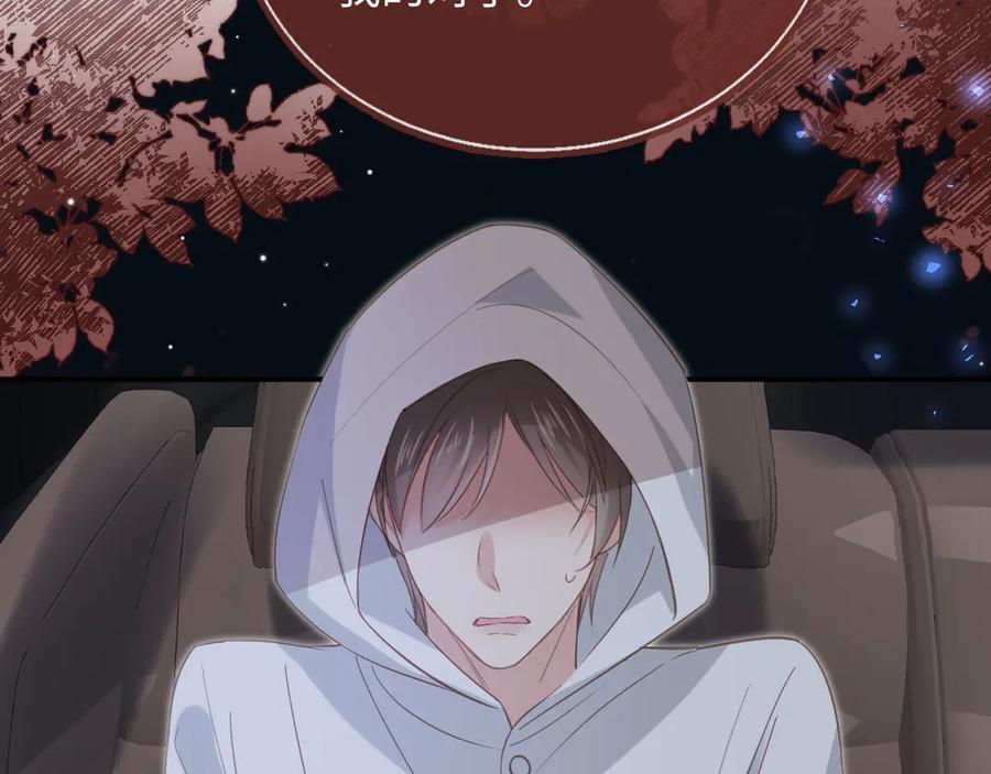 白月光他爱上替身了？！ 第130话 怎么捡了垃圾回家？ 第42页