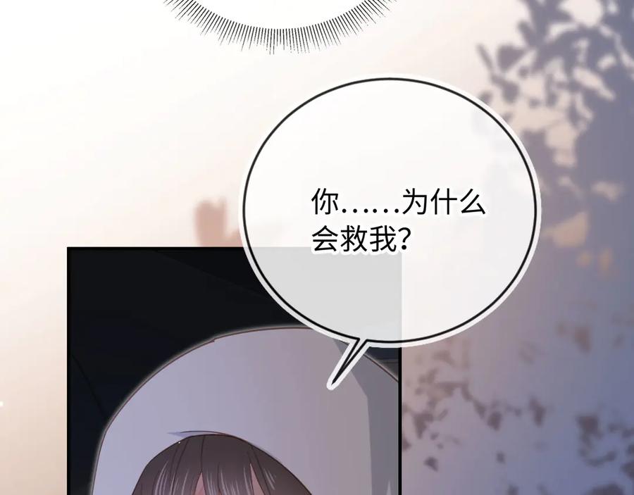 白月光他爱上替身了？！ 第130话 怎么捡了垃圾回家？ 第34页