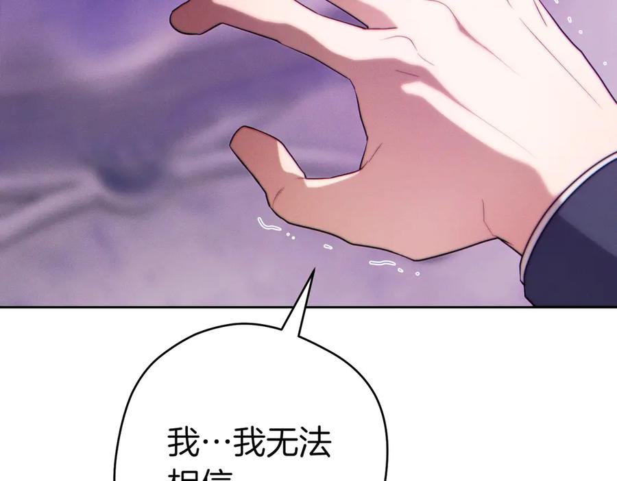 《这个婚绝对会成功》第32话 看穿 第128页
