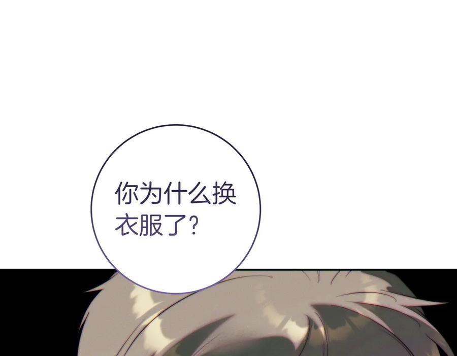 《这个婚绝对会成功》第32话 看穿 第26页