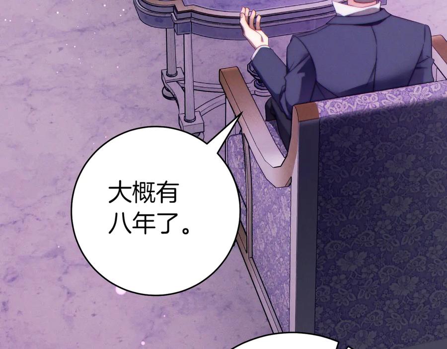 《这个婚绝对会成功》第32话 看穿 第47页
