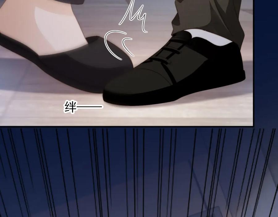 白月光他爱上替身了？！ 第12话：见不得他欺负你 第51页