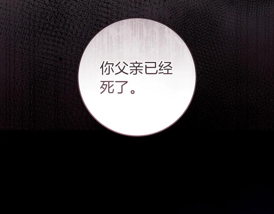 《这个婚绝对会成功》第32话 看穿 第102页