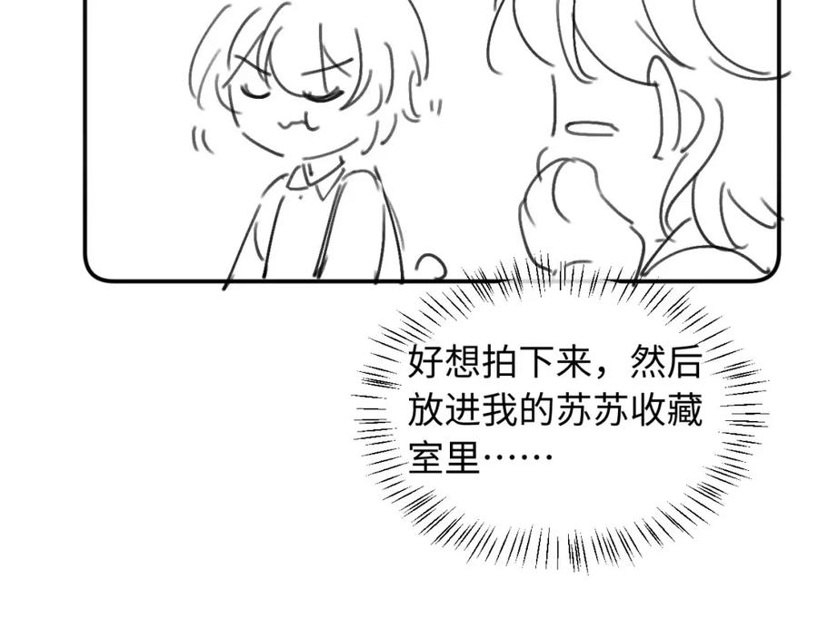 白月光他爱上替身了？！ 第12话：见不得他欺负你 第104页