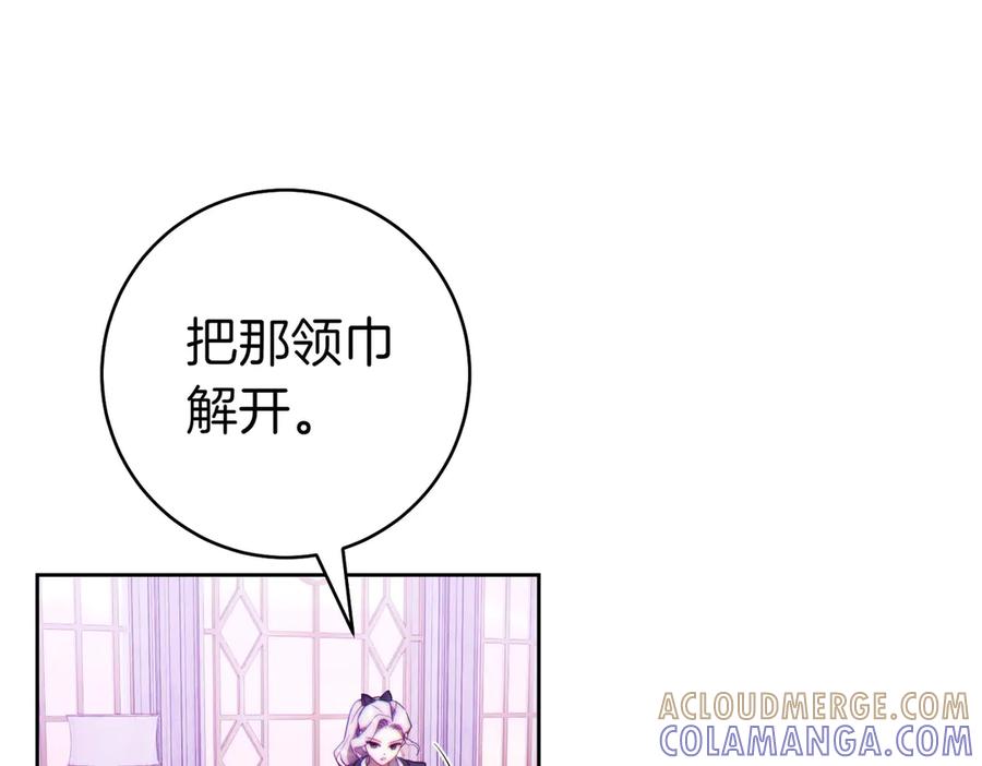 《这个婚绝对会成功》第32话 看穿 第29页