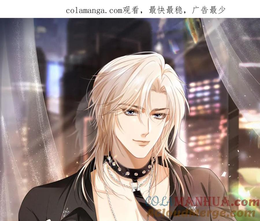 白月光他爱上替身了？！ 第12话：见不得他欺负你 第1页