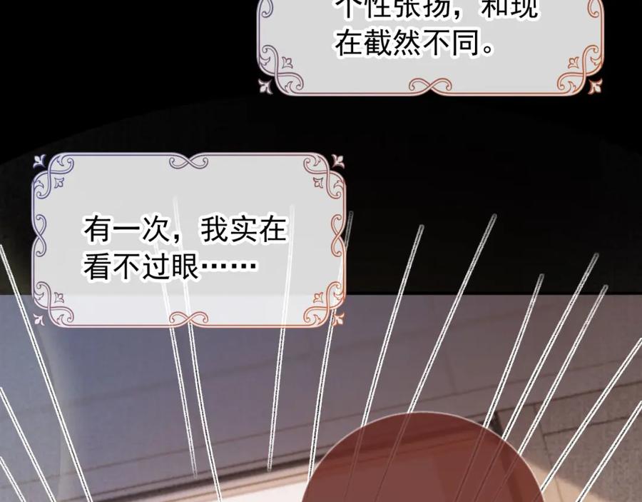 白月光他爱上替身了？！ 第12话：见不得他欺负你 第10页