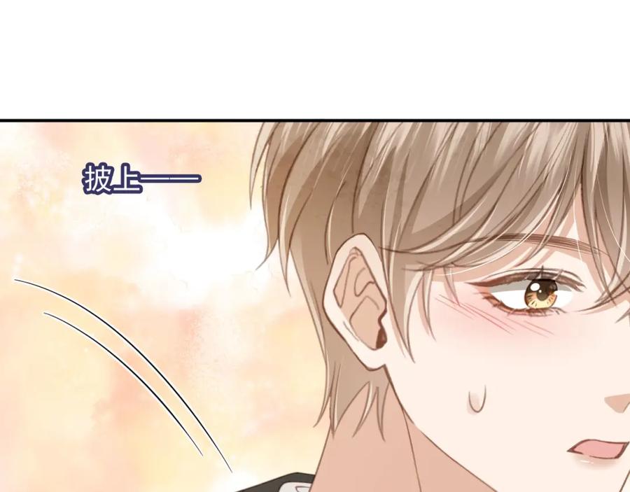 白月光他爱上替身了？！ 第12话：见不得他欺负你 第74页