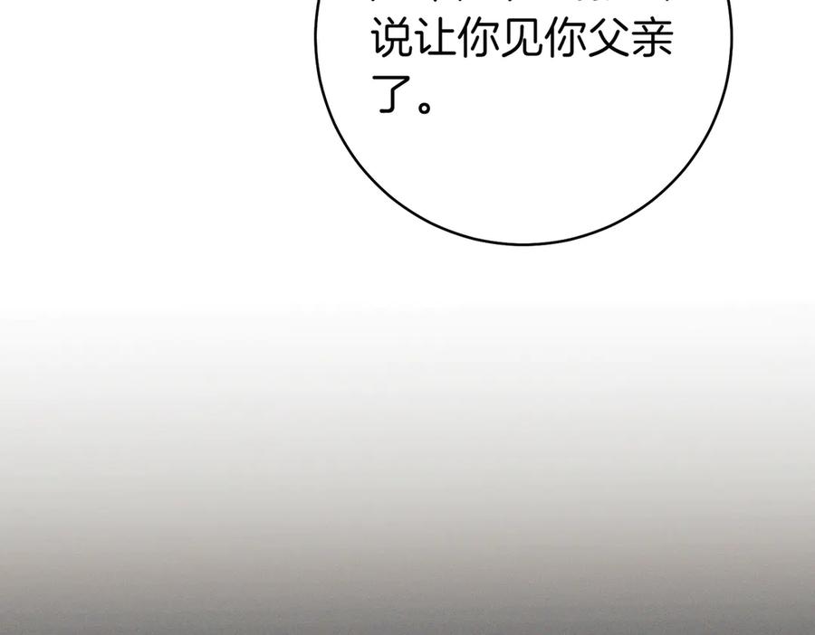 《这个婚绝对会成功》第32话 看穿 第112页
